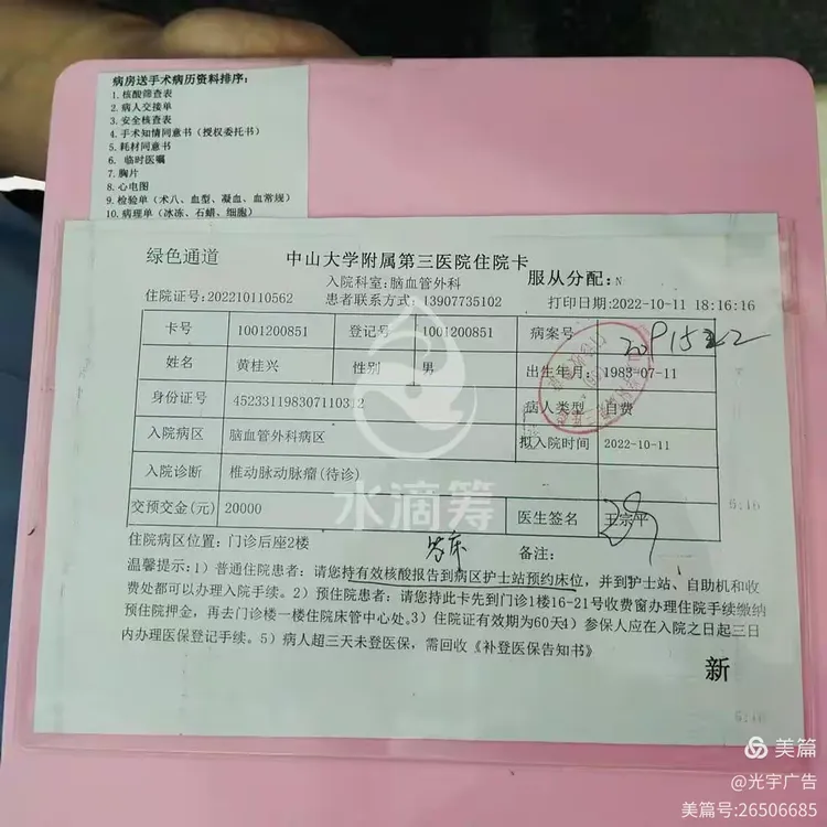 《水滴筹》引出的大爱